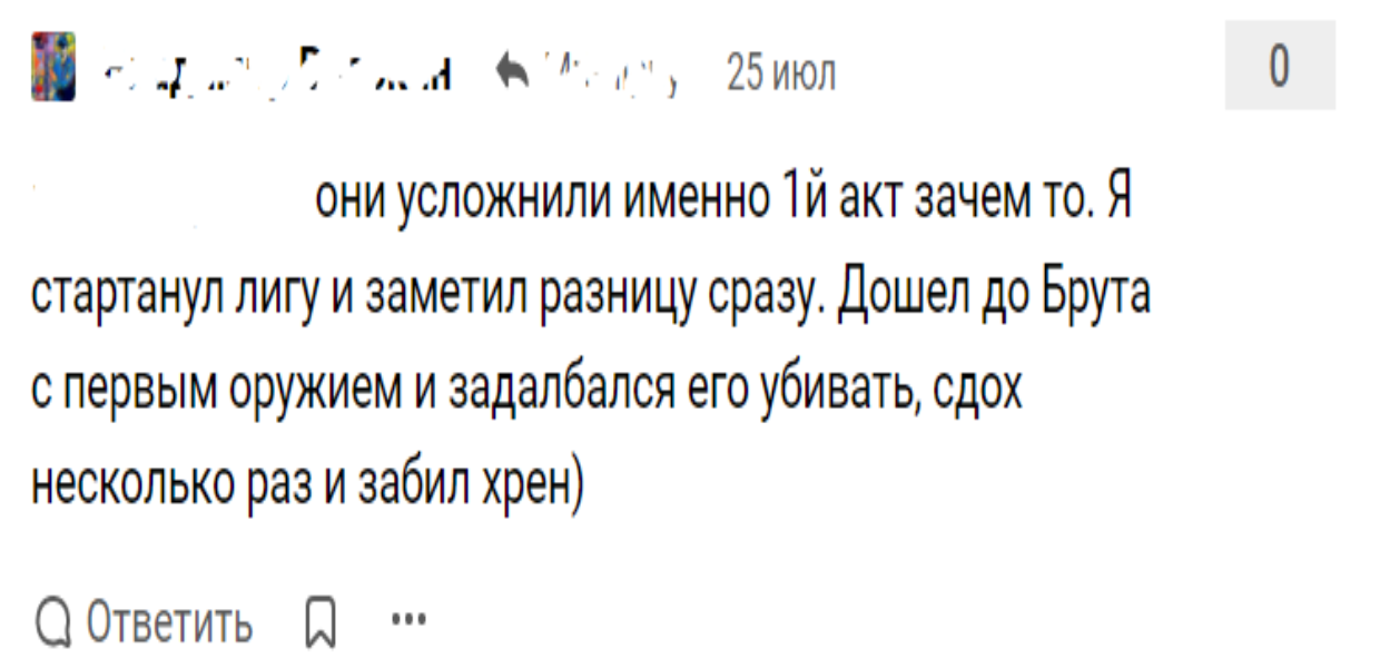Комментарий игрока Комментарий игрока