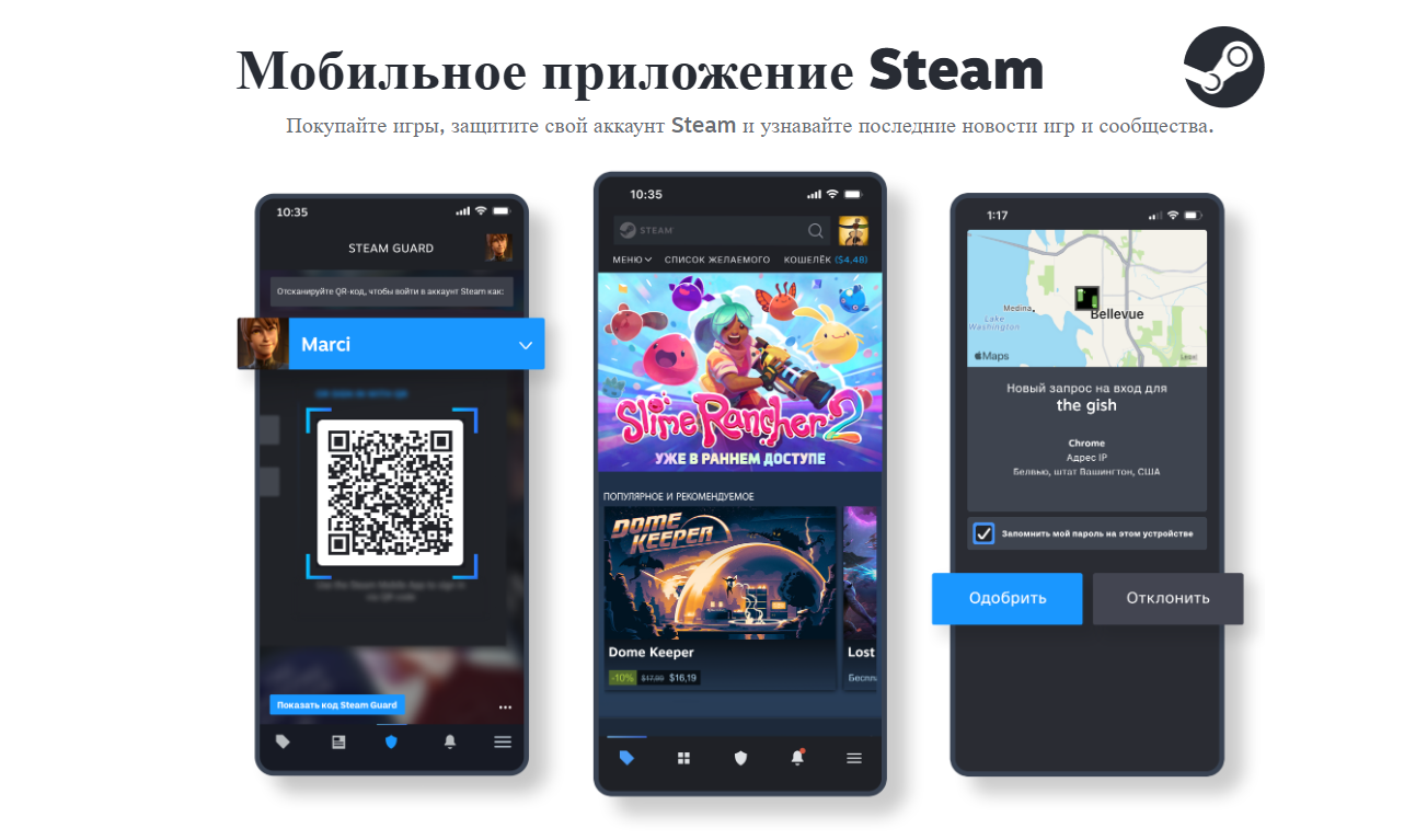 Как скачать Steam Mobile