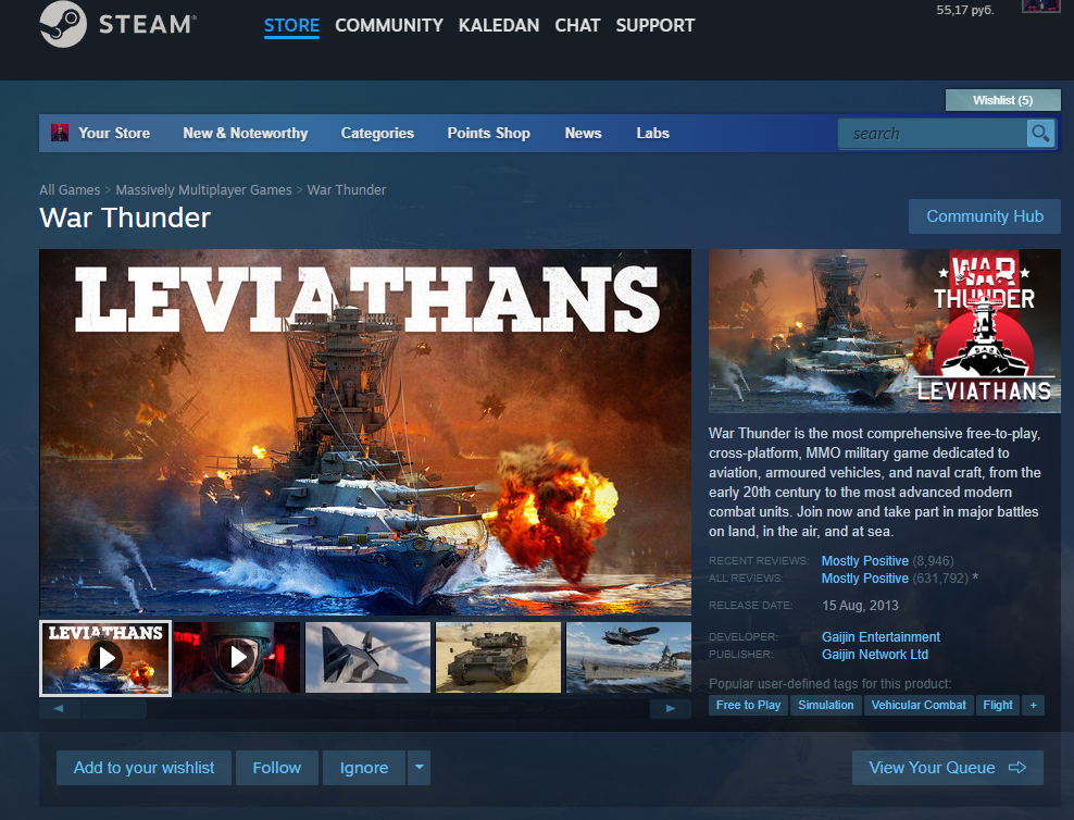 Как скачать War Thunder