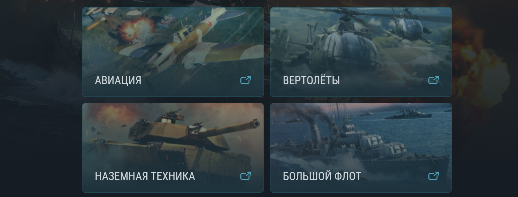 Техника в War Thunder