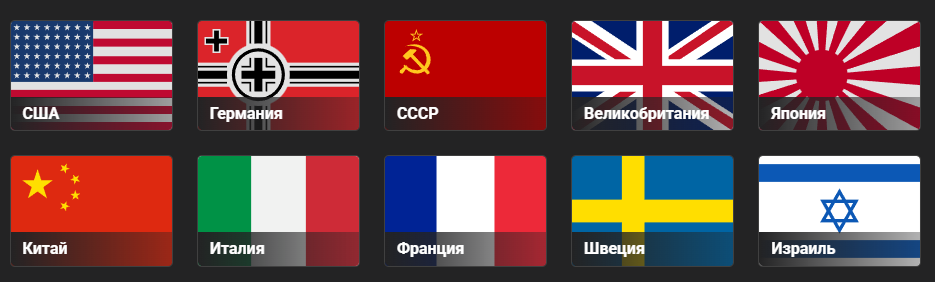 Техника в War Thunder