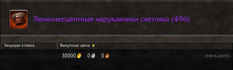 БоЕ в WoW