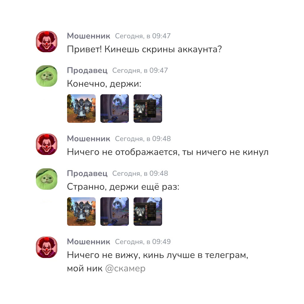 Пример мошенничества Пример мошенничества