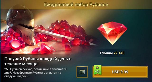 Набор рубинов на месяц(2140 рубинов) БЕЗ ОТЗЫВА ПЛАТЕЖА