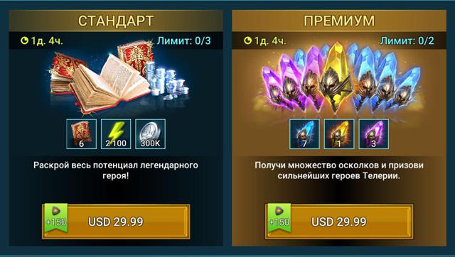 Любой набор в игре за 30 $