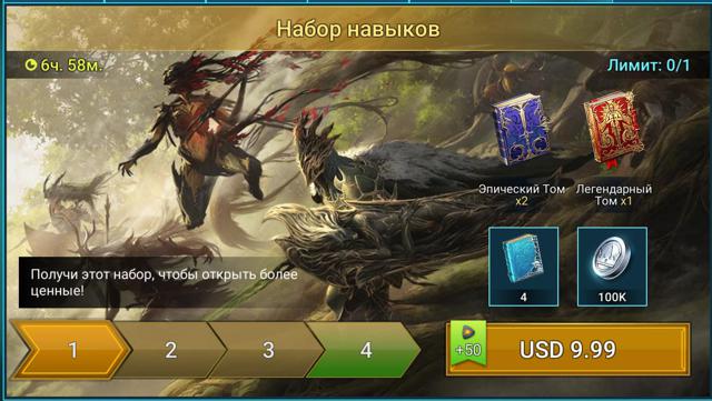Любой набор в игре за 10$