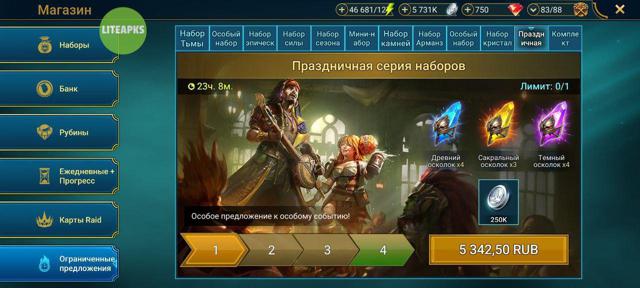 Любой набор или сумма наборов в игре за 60 $