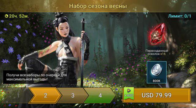 Любой набор в игре за 80 $