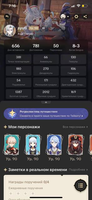 Кадзуха С6 /личный аккаунт, азия, 58 AR / подробности в описании