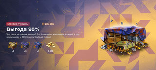 ☛「3000 ЗᴏЛᴏТᴀ」「9 КᴏНТᴇЙНᴇРоВ」↯Быстро