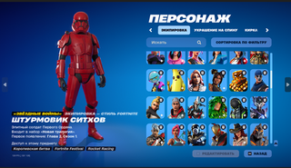 Аккаунт с 5 сезона 1 главы