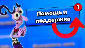 Как писать в поддержку supercell в РФ/БР
