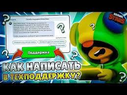 Разморозка аккаунтов бравл старс 2025