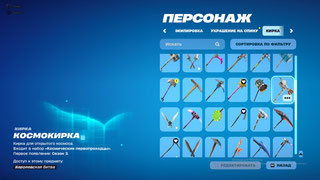 OLD PVE FARM V-BACKS,OLD akk Fortnite, купить у продавца RoDst3r ...