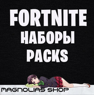 FORTNITE | НАБОР - "ТЕХНОЛИГА" | РЕГИОН - ЛЮБОЙ | ПЛАТФОРМА - ЛЮБАЯ