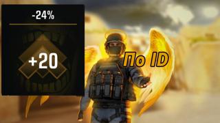 +20 Уровней | НУЖЕН ТОЛЬКО User ID