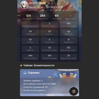 Два в одном: Honkai:Star Rail (65 ранг) и Genshin Impact (50 ранг)!