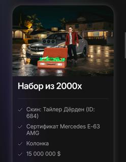 Набор 2000X | по никнейму и серверу | НЕДОРОГО