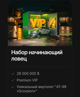 Набор начинающий ловец | по никнейму и серверу | НЕДОРОГО
