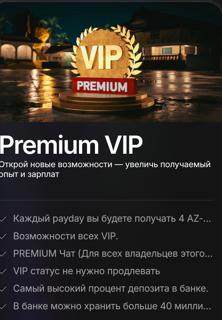 Premium VIP | по никнейму и серверу | НЕДОРОГО