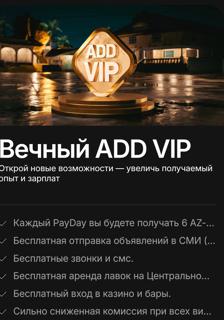 Вечный Add VIP | по никнейму и серверу | НЕДОРОГО