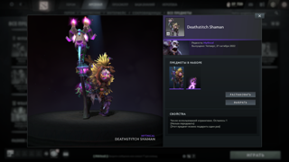 Deathstitch Shaman подарком через 30 дней