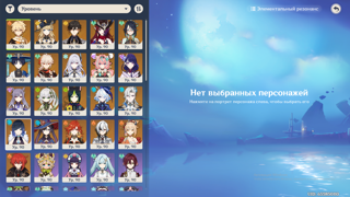 Аккаунт Геншин Импакт 3,5 года активной игры