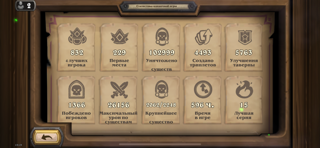 Буст Аккаунта на Полях сражениях(Соло)