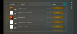 ВСЕ ПРЕДМЕТЫ КОТОРЫЕ ЕСТЬ В ИГРЕ ЗА 5 МИНУТ