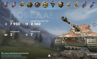 Мастер на любом танке