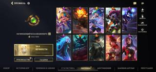 Донатный аккаунт мифик Джинкс