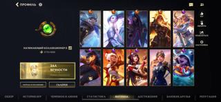 Аккаунт с лег скинами