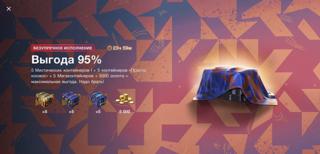 10.000 ЗОЛОТА и 15 КОНТОВ