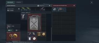 спутниковая тарелка передача в руки на карте 