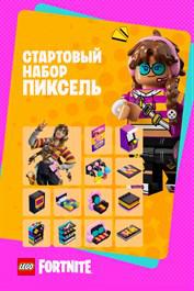 Fortnite: стартовый набор Пиксель