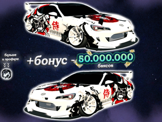 [CPM1]🩷Toyota GT86 🩷 300HP | 2300 NM + БОНУС