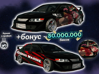 [CPM1]🩷Mitsubishi Lancer🩷 - 1695HP | 2300 NM + БОНУС