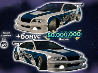 [CPM1]🩵BMW E46🩵SKYLINE🩵300HP | 3000 NM + БОНУС