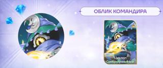 Битва за скидки | по ID и серверу | НЕДОРОГО