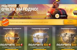 Ежедневное специальное предложение | вход на аккаунт | НЕДОРОГО