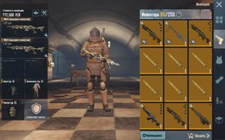 Меч Громовой вершитель