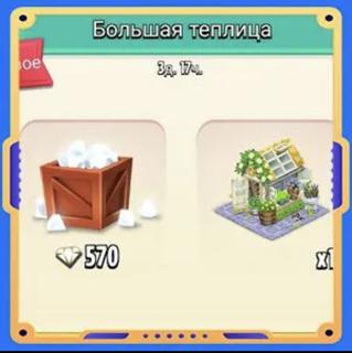 Большая теплица | вход на аккаунт | НЕДОРОГО