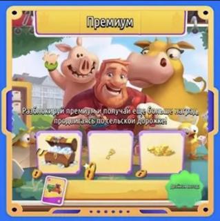 Сельская дорожка - Премиум | вход на аккаунт | НЕДОРОГО