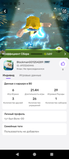 Аккаунт суперский.