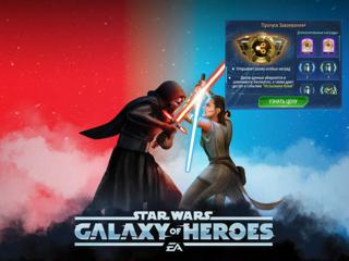 ПРОПУСК ЗАВОЕВАНИЯ + | ANROID/IOS/PC