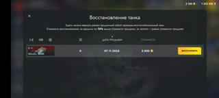 | LORRAINE 40T + LOWE + HWK 30 + JgTiger 8,8 cm | ПОЛНЫЙ ДОСТУП