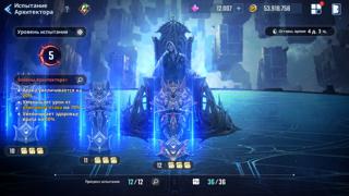 Испытание архитектора