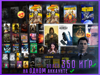ИГРОВОЙ НАБОР №2 350 ИГР НА 1 АККАУНТЕ