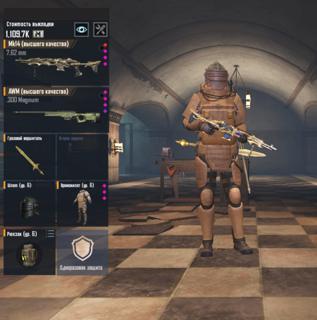 ЗОЛОТОЙ МЕЧ ГРОЗОВОЙ ВЕРШИТЕЛЬ+СЕТ ФУЛЛ 6 ЗОЛОТО+МК14 ЗОЛОТО+АВМ ЗОЛОТО