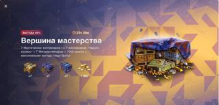 14.000 ЗОЛОТА и 21 КОНТОВ